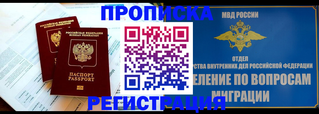 временная регистрация поиск в Нерехте