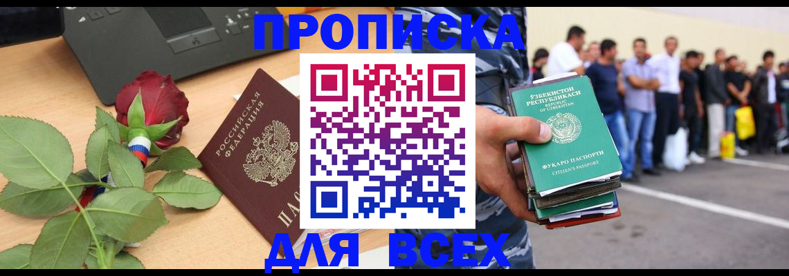 прописка иностранных граждан в Нерехте