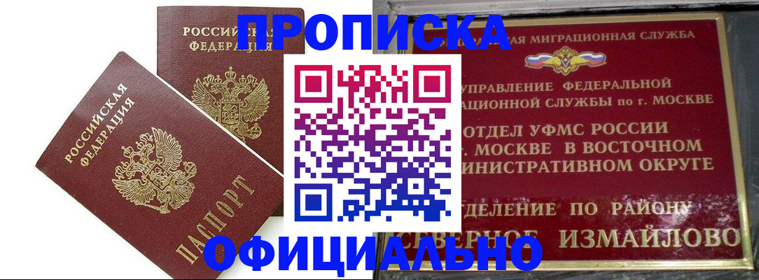 временная регистрация купить в Нерехте
