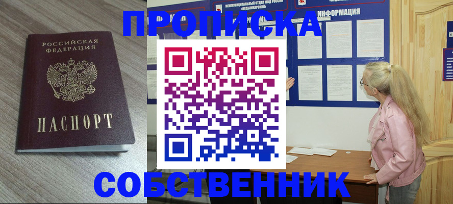 прописка для военкомата в Нерехте