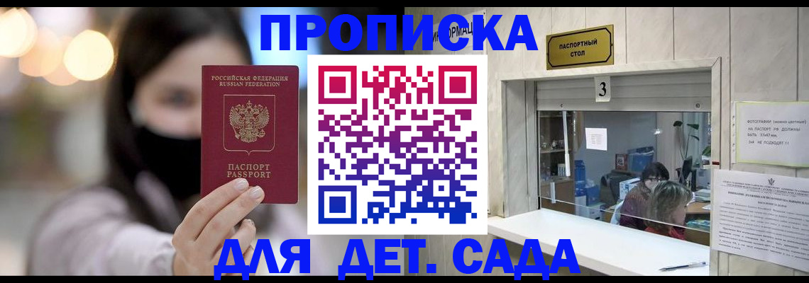 прописка для работы в Нерехте