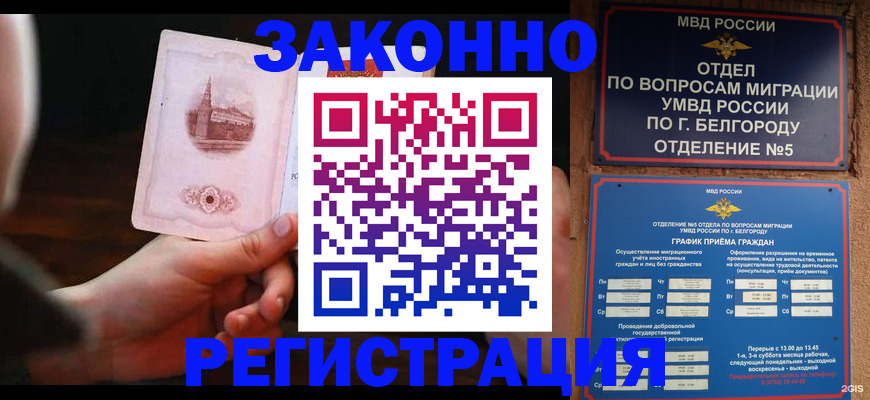 прописка 2025 в Нерехте