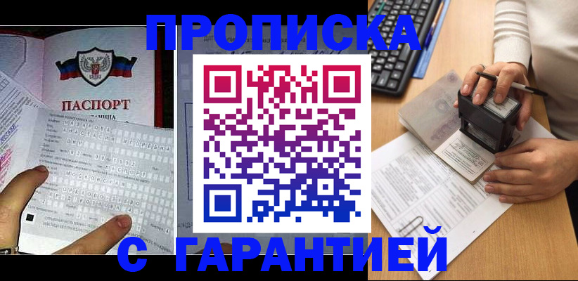 временная регистрация надежно в Нерехте